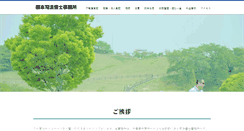 Desktop Screenshot of nemoto-office.biz